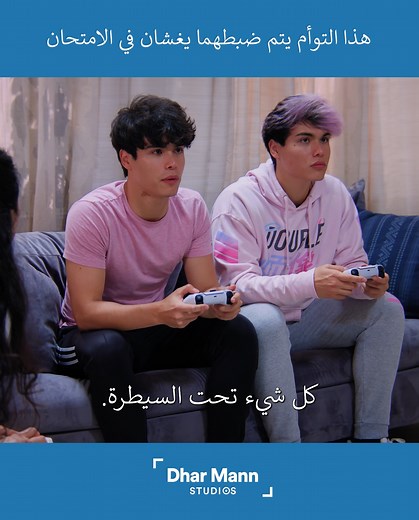 Dhar Mann بالعربية on Reels