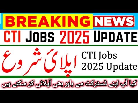 CTI Job Apply Start New Latest Update | CTI Online Apply Process