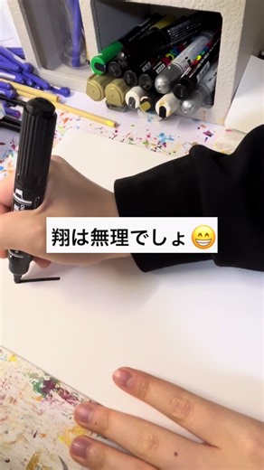 翔の描いた絵の結果を紹介します