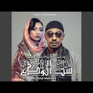 ست الودع