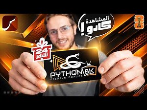 St4net - Saad Tech | Kobra Android TV Box : Python Server + Player Budget-Friendly Viewing : (24 ...
