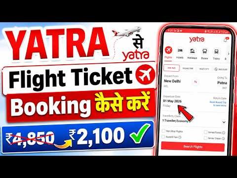 yatra flight booking || yatra flight ticket booking || Yatra app se flight ticket kaise book kare