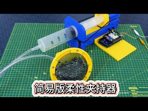 DIY Flexible Gripper: Easy Build & Creative Uses | Handmade Project