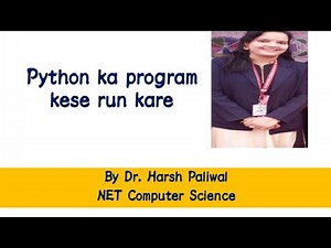 python ka program kaise run kare