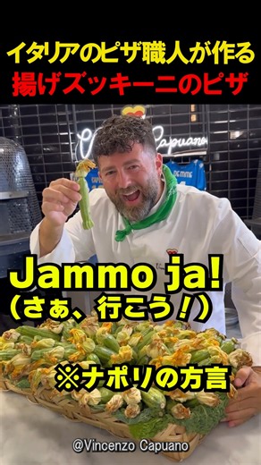 Italian Pizzaiolo Makes Fresh Zucchini Flower Pizza (Don Egidio)