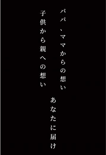 親から子へ伝える子育ての唄