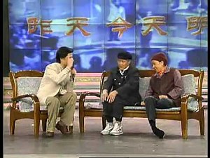 Chinese New Year Skit 1999 赵本山 Zhao Ben Shan