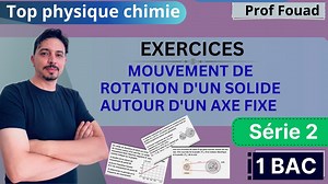 Physique : Mouvement de rotation d'un solide autour d'un axe fixe (Exercices série 2) 1Bac s.exp et SM Série 1 : https://www.facebook.com/share/v/17RcsCc9cS/ | LYCEE MAROC
