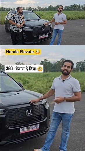 Honda Elevate ने दे ही दिया 360° कैमरा 😭😳 #shorts #trending now in india #car #viral