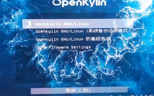 麒麟系统定时关机定时任务openkylin crontab