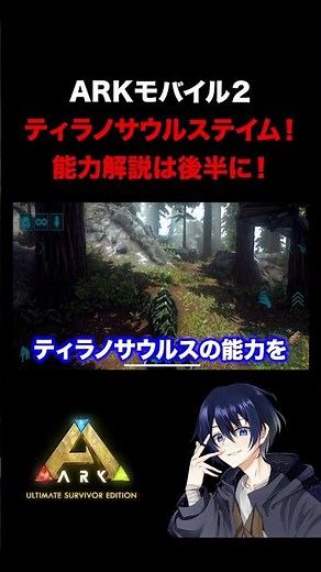 TEK's appearance rate is 5%!? Tyrannosaurus abilities explained! [ARK Mobile 2] [Ark Mobile 2] #a...