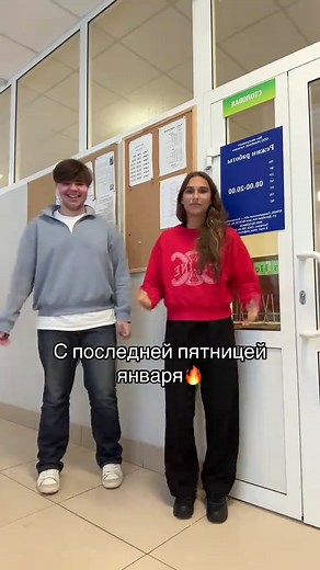 Мишка в чате: жду вас в последнюю пятницу января