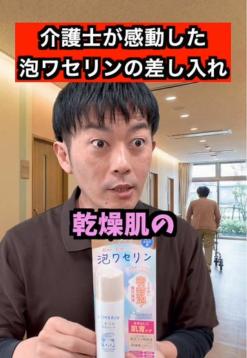 泡ワセリンの効果と購入方法