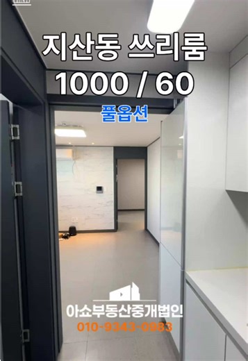 대구 수성구 지산동 3룸 임대차 정보