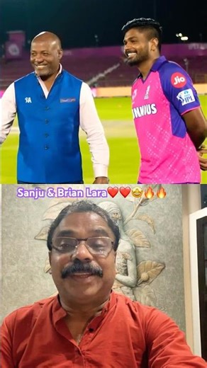 Brian Lara & Sanju Samson❤️❤️ലോക ക്രിക്കറ്റിലെ ഇതിഹാസ താരം ലാറയും സഞ്ജുവും🤩✨😍 #cricket #brianlara
