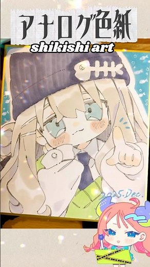 【VRC】アナログ色紙描く！ #art #アナログイラスト #イラストメイキング