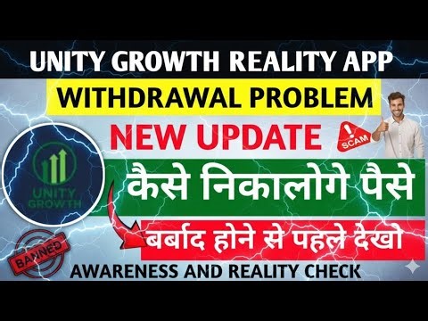 unity growth app withdrawal problem / unity growth app review video // Unity Growth app real or fake