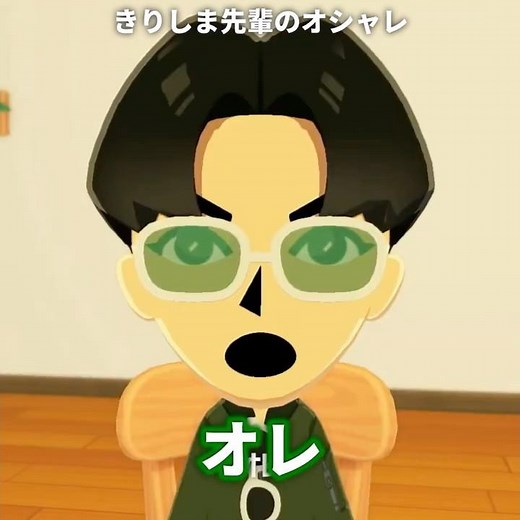 きりしま先輩のオシャレ【トモダチコレクション わくわく生活】