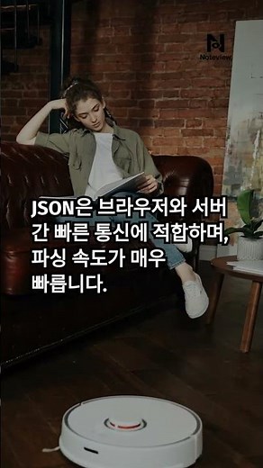 JSON과 XML의 중요한 차이점 7가지를 한눈에 알아보세요