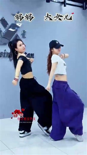 #神话情话 #母女组合#热门小舞蹈 #一学就会 #最潮广场舞 抖➕上热门 抖音小助手