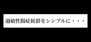 IBDとIBS：違いは何ですか？ - 過敏性腸症候群 2026