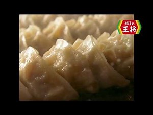 餃子の王将 CM 15ｓ