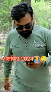 सन 2024 अलविदा | Feworld