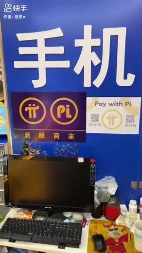 2.3K views · 59 reactions | Pay With Pi! If you do not know yet....