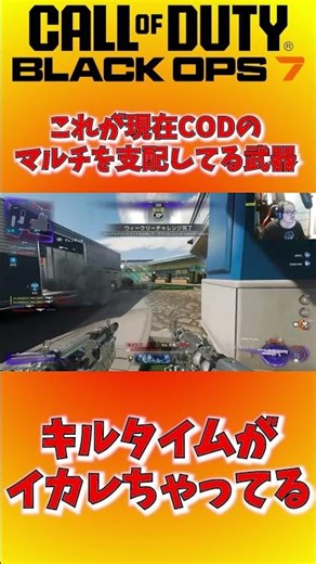 [COD BO7] The person who came up with this weapon is an idiot #shorts #bo7 #bo7clips #gameplay