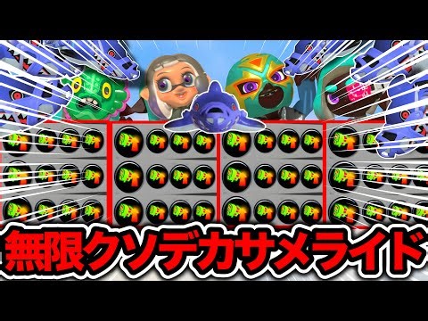 [Forbidden] A strategy where all four players use 'Shark Ride' with Special Power Up 3.9 to unlea...