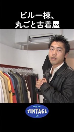 An entire building is a second-hand clothing store ['bout Asakusabashi] #vintage #secondhandcloth...