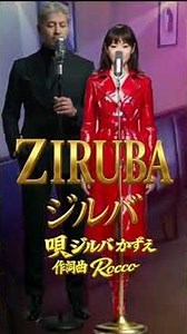 ZIRUBAジルバ #original #music