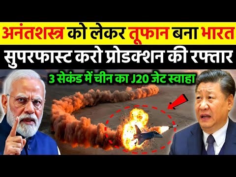 अनंतशस्त्र सिस्टम को लेकर तूफान बना भारत सुपरफास्ट करो प्रोडक्शन की रफ्तार | Ankit Awasthi Sir