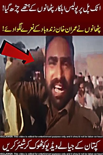 Pathan VS Police 😱🥵 OMG !!