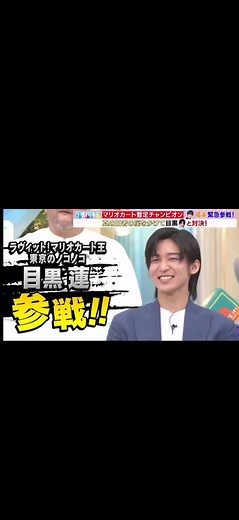 佐野晶哉のラヴィットでのベビィマリオ挑戦！マリオカート大好きな話