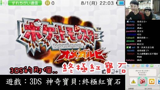 【3DS】神奇宝贝【终极红宝石_Pokmon Omega Ruby】 【尧实况】3DS 神奇宝贝 终极红宝石(Pokmon Omega Ruby) EP1 各种色情啊！