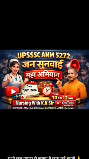 Upsssc ANM exam ### jan sunbahye