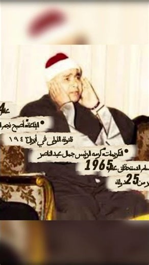 Sheikh Mustafa Ismail #Nahawand #Radio #Explore #Country