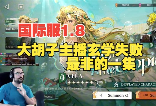 【熟肉】外网大胡子主播Jakazin大战维拉池——看到木系以为稳了？