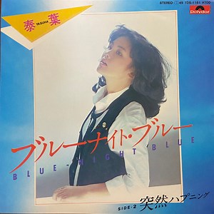 Yasuha - ブルーナイト・ブルー Blue Night Blue