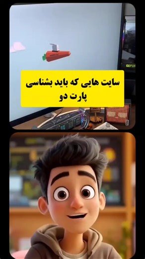 سایت های که باید بشناسی قسمت دوم #معرفی_سایت #ترفند #سایت_کاربردی