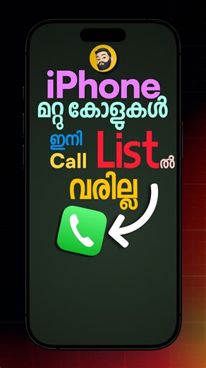 Milan Thomas | Now You Can Hide 🔥Any other app calls from iPhone Call History #iostips #appletips #appletech #hidecalla #callhistory #phoneapp... | Instagram