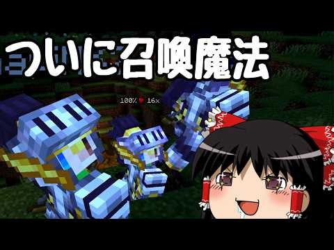 Perform summoning magic at the evil altar! [Evil World #6] [Minecraft] [Slow-paced commentary]