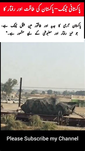 Steel Beasts of Pakistan — Strength, Precision, Victory 🇵🇰💪”#pakarmy #army #pakistan #paktanibangkit