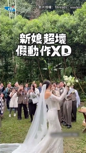 [A surprise attack from behind!] The bridesmaid, brimming with confidence, was about to snatch th...