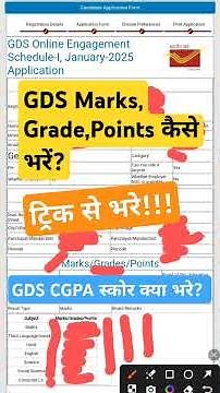 How to fill GDS Marks, Grade, Points? What is GDS CGPA Score? GDS Print Application 2025 #gds
