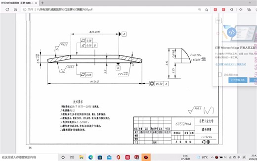 新标准机械图图集-弹簧类零件图-4-碟形弹簧
