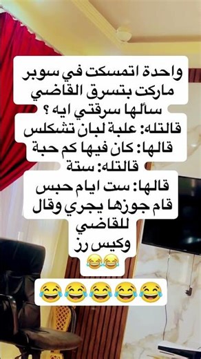 نكته بضحك موت أتحداك ماتضحك 😂😂😂#shorts #explore #emadsy #viral #video #youtubeshorts #shortvideo