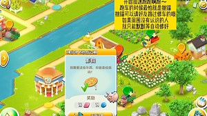 【HAYDAY卡通农场】山谷玩法捉鸡萌新扫盲篇