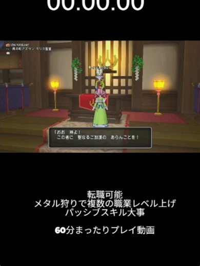 ドラゴンクエストⅩオンライン ＃４ 転職してメタル狩り パッシブスキルでウハウハ(^^♪ #tiktokポイ活 #tiktokliteポイ活 #放置動画ポイ活 #60分動画 #60分ポイ活 #ポイ活 #youtube #Vtuber #ゲーム実況 #ゲーム配信 #ドラゴンクエスト #オンラインゲーム #ドラクエ10